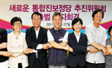 민주노총, 선거방침…‘통합진보당, 진보신당, 사회당은 진보정당’
