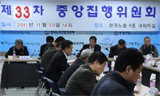 MB에 투쟁포기 각서 쓴 한국노총, 얻은 것 없어 “다시 투쟁”