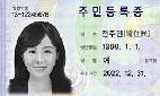 행안위 회의 살펴보니 민주당은 전자주민증 찬성?