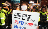“대통령님이 동요 없이 전념해 달래요. FTA반대~”