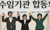 진보정당, 적이었던 국민참여당과 하나의 동지 되다