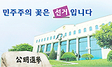 선관위 디도스 공격, 윗선 있나?