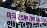 “한미FTA 검증, 미국에만 공개하는 외통부는 총독부”