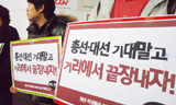 \”의회 아닌 거리에서 한미FTA폐기 투쟁\”