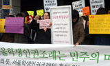 서울학생인권조례 교육위 통과, 오후 2시 본회의 상정