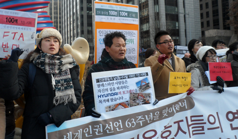 세계인권선언 63년…“인권기념 아니라, 인권투쟁해야 할 때”