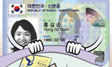 민주당과 전자주민증 그리고, 삼성