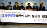 전자주민증법 국회 처리 여부, 고비…민주당 태도 주목돼