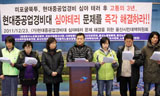 \”현대중 한밤테러 후유증 김석진, 산재로 인정하라\”