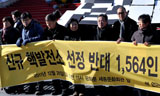 신규 핵발전소 부지선정, 전국에서 반대운동