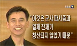 통합진보당 국민의례 논란, 유시민 전 대표는?