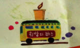희망버스의 배후세력