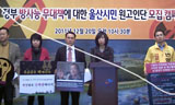 \”정부의 방사능 무대책, 국민소송 함께해요\”