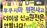 신규원전 반대 시민행동, 311시간 이어진다