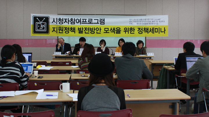 [액트] [ACT! 77호] 시청자참여, 하라는 거야 말라는 거야