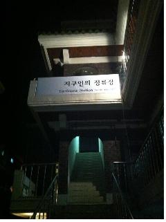 [액트] [ACT! 77호] ‘지구인의 정류장’은 실험 중