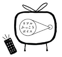 [액트] [ACT! 77호] 3.11 대지진을 잊지 않기 위해 뭉쳤다!
