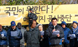 강정마을 29명 연행…“경찰, 해군 사설경비로 전락”