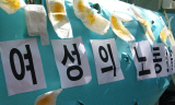 육아휴직 경력제외, 다른 영역으로 확대 우려