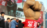 [사회진보연대의 주간지 사회화와 노동] 2012년 정세와 민중운동