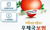“우체국 보험 논란, 한미FTA 악몽 시작”…민영화 예고?