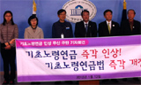 빈곤·노동단체 기초노령연금 즉각 인상 요구