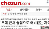 조선일보, “신부들이 ‘강정 멸치젓’ 팔아”…오보