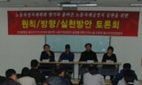 “민노당 실패…노동자 중심 진보정당 새로 만들자”