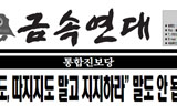 현대차 현장조직 \”통합진보당 배타적 지지 반대\”