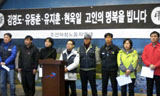 \”세진중공업 중대재해 원하청 책임자 엄중처벌하라\”