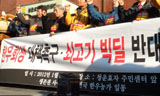 “소가 원수다”…소 2,000마리 상경 투쟁 원천 봉쇄