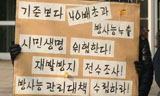살인과 다를 바 없는 녹산공단 방사선 방출