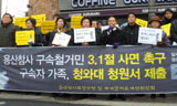 [끝나지 않은 용산참사] 용산참사 구속자 특별사면 청와대에 촉구