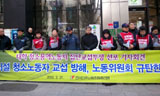 청소노동자, “창구단일화가 단체교섭 봉쇄”…투쟁 선포