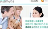 [사회진보연대의 주간지 사회화와 노동] 보건의료체계의 붕괴를 불러올 외국인환자 유치사업은 중단되어야 한다