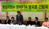 일-미FTA 앞둔 일본 의원들, 한미FTA 독소조항 관심