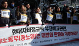 현대차 비정규직 부당해고, 중노위에 재심 신청
