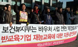 “학습지회사 지원하는 ‘독서바우처’ 중단해야”