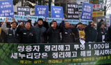 쌍용차 점거파업 1000일, “민주노총 명운걸고 투쟁할 것”