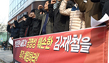 [언론노동자들의 공정방송 되찾기] 언론노조, 방문진에 \’김재철 퇴진 최후통첩\’