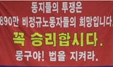 현대차 불법파견, 대법 판결에 대한 다섯 가지 생각