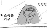 “가난할수록 난방비 더 내”…에너지빈곤층 대책 시급