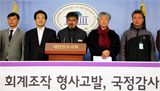 “쌍용차, 22번째 죽음 막자”…국정조사 촉구