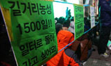 1500일, 재능교육의 학습지 교사들이 거리에 있습니다