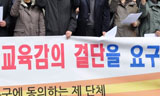 일제고사 반대 학부모들, 대구시 교육감 만나러 갔지만