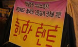 [희망뚜벅이] ‘작지만 큰 싸움’, 식당노동자들의 고용승계 투쟁