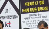 [희망뚜벅이] 거대공룡 KT에 맞선 노동자들