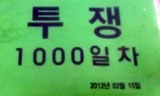 [연정의 바보같은사랑] 1000일