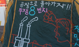 [희망뚜벅이] 죽음을 넘어 희망텐트촌 연 쌍용자동차 노동자들