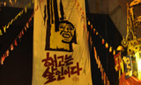[조성웅의 식물성 투쟁의지] 식물성 투쟁의지